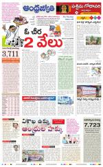 West Godavari District