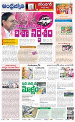 Rajanna Sircilla District