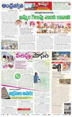 BHADRADRI KOTHAGUDEM