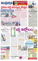 Mahabubnagar District