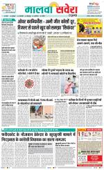 Firozpur / Fazilka Savera