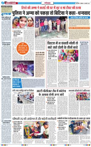 The Navodaya Times Ghaziabad﻿