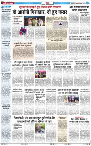 The Navodaya Times Noida