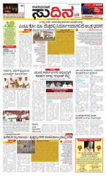 Sudina (Greater Mangaluru)