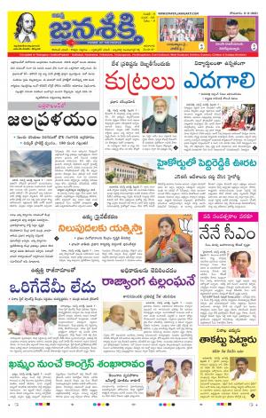 Namasthe Janasakti Andhrapradesh Edition