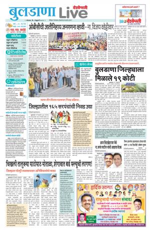 08 Buldhana Live