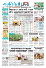 Gadchiroli Live
