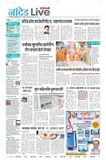 Nanded Live