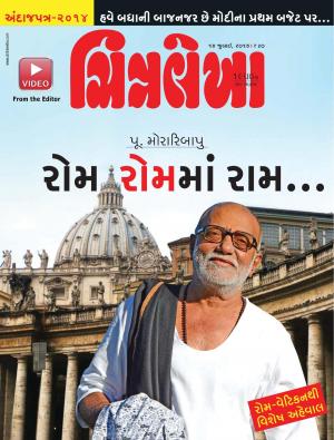 Chitralekha Gujarati - July 14, 2014