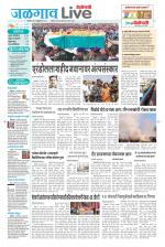 Jalgaon Live
