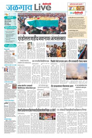 08 Jalgaon Live