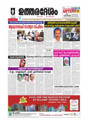 UTHARADESAM 