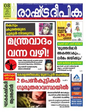 kozhikolde08-02-2021