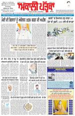 Akali Patrika (09 Feb, 2021)