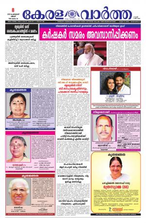 Kerala Vartha