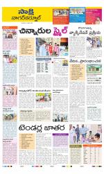 Nagarkurnool District