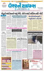 Ahmedabad Gujarati (Morning Daily)