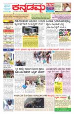 Kannadamma Daily Belgaum