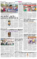 Dindigul-Madurai Supplement