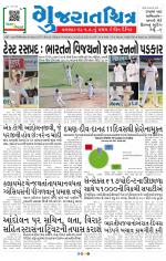 Gujaratchitra, Valsad