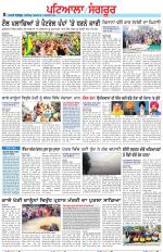 Punjabi Tribune (Patiala-Sangrur)