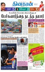 Trichy Main