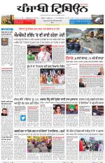 Punjabi Tribune