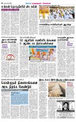 Sivagangai- Madurai Supplement