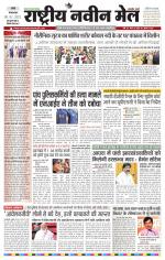 RASTRIYA NAVEEN MAIL RANCHI EDITION