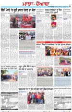 Punjabi Tribune (Majha/Doaba)