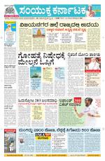 Namma Davanagere, ದಾವಣಗೆರೆ 