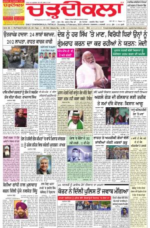 charhdikala punjab 9-02-2021