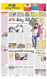 East Godavari District