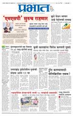 सातारा आवृत्ती