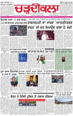 Charhdikala (Delhi Edition)