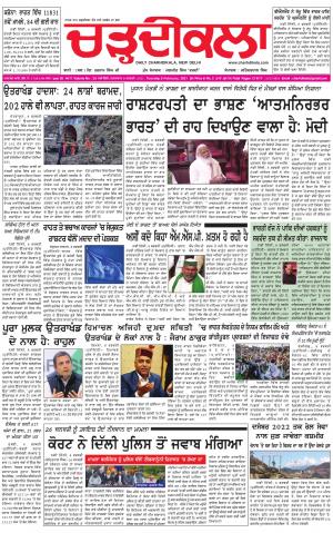 charhdikala delhi 5-02-2021