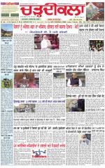 Daily Charhdikala (Haryana) 