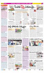 East Godavari Divisions