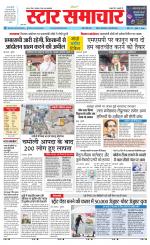 Star Samachar Satna