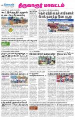 Thiruvarur-Trichy Supplement