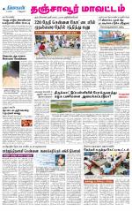 Thanjavur-Trichy Supplement