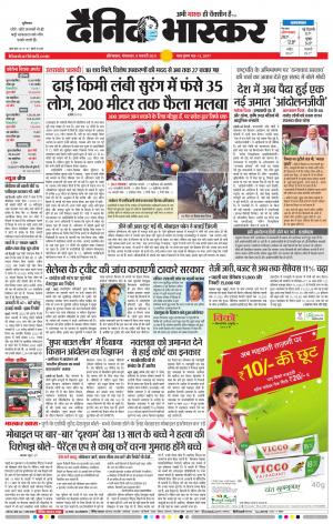 औरंगाबाद डाक