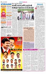 Theni-Madurai Supplement