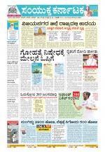 Namma Kalaburagi ಕಲಬುರಗಿ