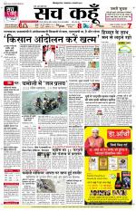 Uttar Pradesh Edition