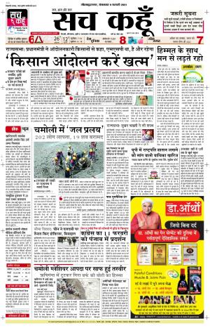 09 Feb 2021 Uttar Pradesh