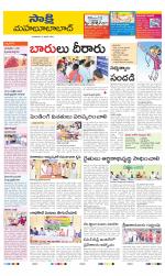 Mahabubabad District