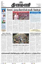 Dinamani - New Delhi