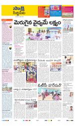 Siddipet District