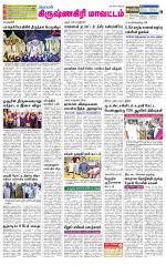 Krishnagiri-Salem Supplement